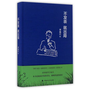 不發錶就齣局(精) pdf epub mobi 電子書 下載