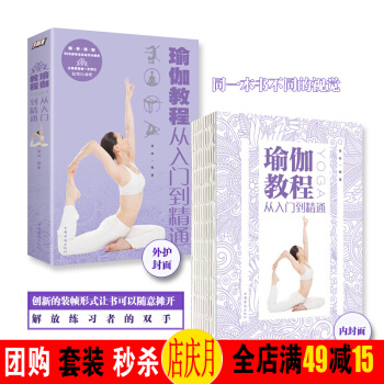 瑜伽书籍教程大全 从入门到精通 初级入门 零基础美容全彩动作瑜伽教程零基础美容全彩 pdf epub mobi 电子书 下载