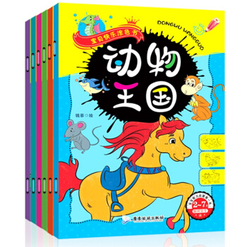 幼儿快乐涂色书全6册 宝宝学画画书籍3-6岁儿童书籍 【正版保证】 pdf epub mobi 电子书 下载