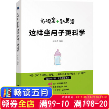 老观念+新思想.这样坐月子更科学产科疑难重症产科并发症及合并症的处理积累了丰富的临床新老观念对碰产 pdf epub mobi 电子书 下载