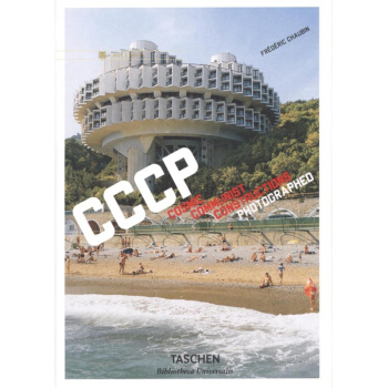 现货Taschen原版 弗雷德里克舒宾Frédéric Chaubin: CCCP苏联建筑