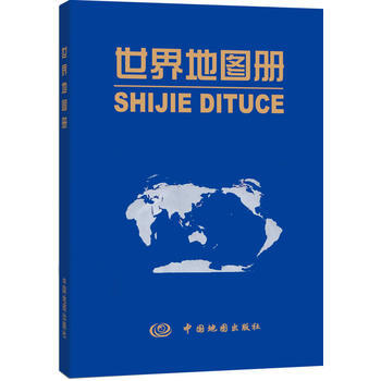正版盛世界地图册(革皮)9787503172571周敏 pdf epub mobi 电子书 下载