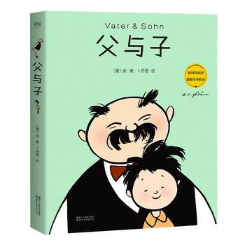 父与子 pdf epub mobi 电子书 下载