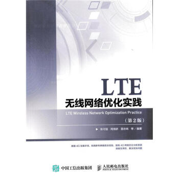 LTE無綫網絡優化實踐-(第2版) pdf epub mobi 電子書 下載