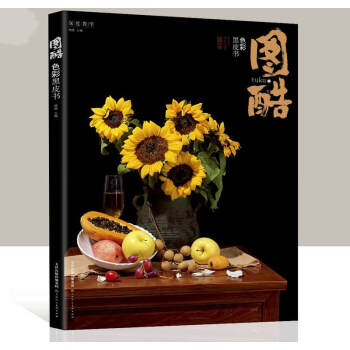 2018圖酷照片色彩照片黑皮書楊震主導聯考色彩靜物照片物語色彩照片美術聯考書畫照片基礎入 pdf epub mobi 電子書 下載
