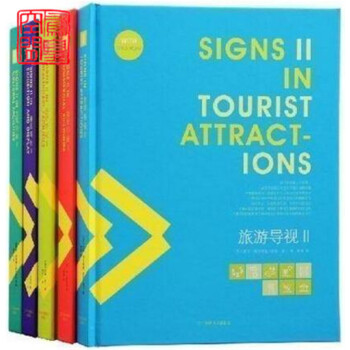 正版 导视设计系列II 医疗+旅游+商业+交通+文化 五本一套 赠高清DVD 案例平面设计书 pdf epub mobi 电子书 下载