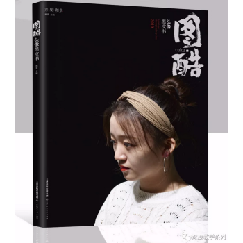 包郵2018新書圖酷照片係列頭像照片黑皮書楊震實戰頭像圖記頭像照片臨本五官局部聯考頭像寫