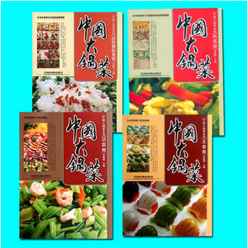 全四册 中国大锅菜·自助餐副食卷+主食卷+凉菜+热菜卷 生活饮食书籍 pdf epub mobi 电子书 下载