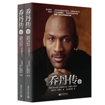 乔丹传（套装上下册）传记 体坛之星 pdf epub mobi 电子书 下载