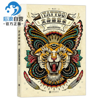 【感恩钜惠】正版现货 文身的艺术 黑白线稿 纹身书 纹身图案小清晰小文身 唐门刺青手稿图册画册 花臂 pdf epub mobi 电子书 下载