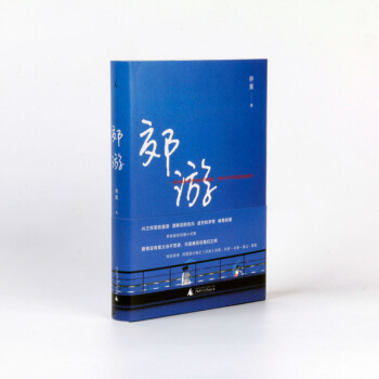 理想國現貨|官方正版 郊遊 蕎麥 著 超人氣作傢蕎麥2018年短篇小說新作 ,生活的精華,就是要在