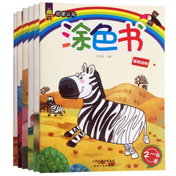 塗色書小孩繪畫幼兒童畫畫本臨摹填色本寶寶圖畫冊塗鴉書全套啓濛認知塗色書 植物交通工具海洋動物人物畫畫 pdf epub mobi 電子書 下載