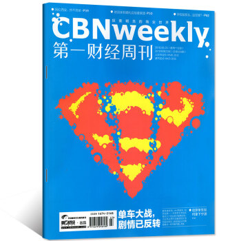 第一财经周刊杂志2018年6月25日第23期总第508期【单本】 pdf epub mobi 电子书 下载