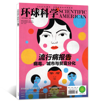 環球科學雜誌2018年6月總第150期 【單本】 pdf epub mobi 電子書 下載