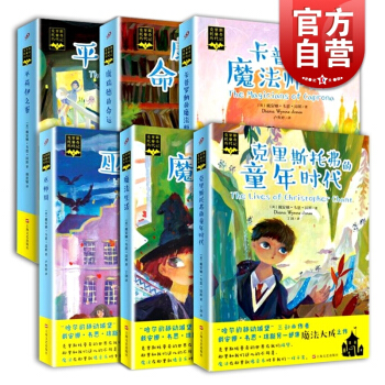 克里斯托曼奇历代记(1)-魔法生活 克里斯托弗的童年时代 卡普罗纳的魔法师们 巫师周 康瑞德的命运 pdf epub mobi 电子书 下载