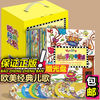 正版 歐美經典兒歌wee sing全集18冊附贈光盤3-6歲兒童英語啓濛早教幼兒園大小中班教材寶寶培 圖片色