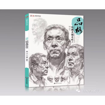 2018品格結構素描頭像3一綫教學成輝施蘆傢基礎素描五官局部解析從結構到大關係臨摹練習聯 pdf epub mobi 電子書 下載