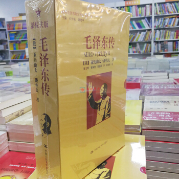 《毛澤東傳》（上下冊）潘佐夫版 解密蘇聯檔案 特裏爾、麥剋法誇爾連袂推薦 正版書籍 pdf epub mobi 電子書 下載