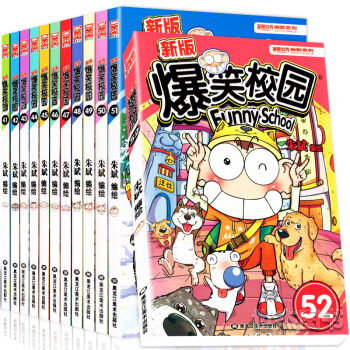 【明信片书签】正版 爆笑校园41-52册 全套12 朱斌漫画精集阿呆呆头星太奇阿衰同类漫友漫画书新版 pdf epub mobi 电子书 下载