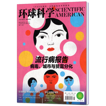 【单本】环球科学杂志2018年6月总第150期 科学美国人中文版期刊 pdf epub mobi 电子书 下载