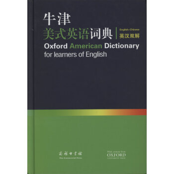 牛津美式英语词典.英汉双解 【英】布拉德伯里,布尔,利 主编 pdf epub mobi 电子书 下载