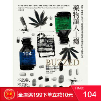 預定 正版 藥物讓人上癮：酒精、咖啡因、尼古丁、鎮靜劑與毒品如何改變我們的大腦與行為 繁體 pdf epub mobi 電子書 下載