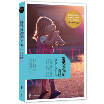 英文愛藏係列每天讀一點英文 遇見未知的自己 中英文對照雙語讀物 書 英語課外閱讀 初高中大學生英漢互 pdf epub mobi 電子書 下載