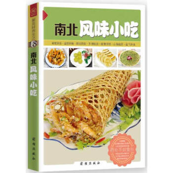 [正版二手] 南北风味小吃 pdf epub mobi 电子书 下载