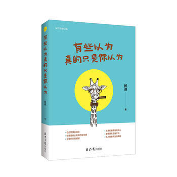 有些以為真的隻是你以為 9787547722138 pdf epub mobi 電子書 下載