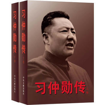 傳：推薦黨員乾部閱讀的56本書之一。一代政治傢的奮鬥傳奇首度麵世！編撰曆時20年，150幅 pdf epub mobi 電子書 下載