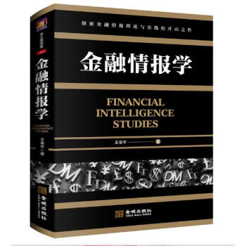 金融情報學 pdf epub mobi 電子書 下載