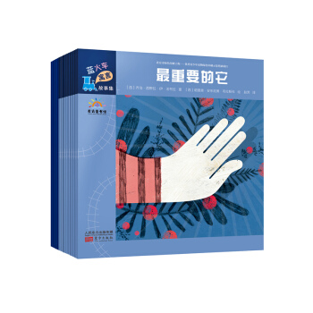 蓝火车寓言故事集 东方出版社 正版 pdf epub mobi 电子书 下载