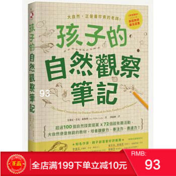預定 正版 剋萊兒?沃剋?萊斯利《孩子的自然觀察筆記》采實文化 港颱原版 繁體 pdf epub mobi 電子書 下載