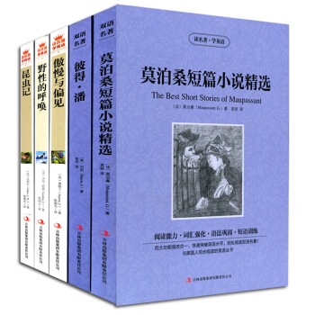 正版5莫泊桑短篇小说精 彼得潘 傲慢与偏见 野性的呼唤 昆虫记 读名著学英语 英汉双语读物中英文对照