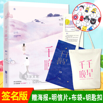 千千晚星 繁浅作品 花火校园甜宠言情小说书籍 怪力少女VS“正经”教授 pdf epub mobi 电子书 下载