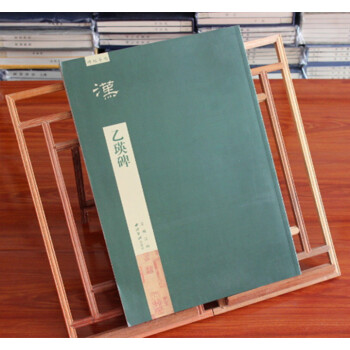 乙瑛碑 碑帖導臨 漢碑字帖 漢碑書法技法筆法 隸書字帖 8開筆偉萍 編寫/西泠齣版社 pdf epub mobi 電子書 下載