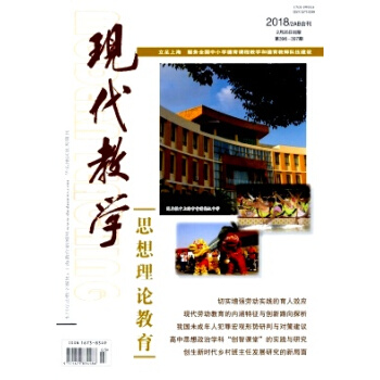 【过刊】现代教学 杂志2018年单期期刊 过期刊物 样刊出售 正版 pdf epub mobi 电子书 下载