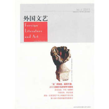 【过刊】外国文艺 杂志2018年单期期刊 过期刊物 样刊出售 正版 pdf epub mobi 电子书 下载