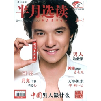 【过刊】半月选读 杂志2018年单期期刊 过期刊物 样刊出售 正版 pdf epub mobi 电子书 下载