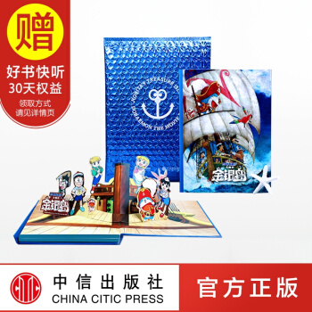 包邮 哆啦a梦大雄的金银岛 官方授权手账本 哆啦a梦漫画 中信出版社 预售 pdf epub mobi 电子书 下载