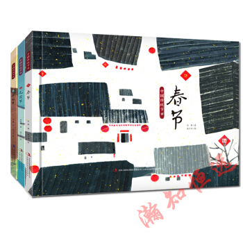 中國傳統節日春節春龍節元宵節三本 吳然冉隆中等主編 掃碼聽民間習俗節日繪本 無需下載 pdf epub mobi 電子書 下載