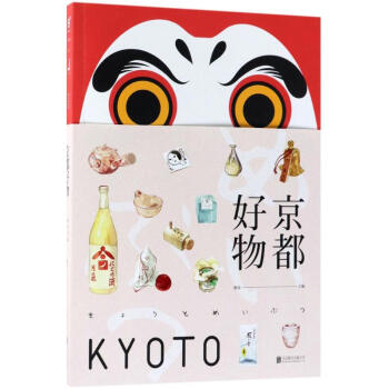 京都好物 pdf epub mobi 电子书 下载