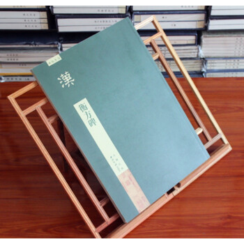 衡方碑/碑帖導臨 隸書書法技法筆法 隸書字帖 8開 西泠印社 pdf epub mobi 電子書 下載