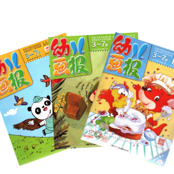 幼儿画报杂志 2018年6月 pdf epub mobi 电子书 下载