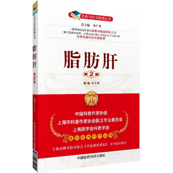 脂肪肝書籍脂肪肝治療脂肪肝茶脂肪肝三七脂肝丸脂肪肝保健脂肪肝調養脂肪肝中醫脂肪肝藥食療治療脂肪肝養生 pdf epub mobi 電子書 下載