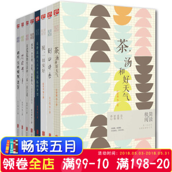 【】極簡閱讀係列8冊輯第二輯過日子祝一切安好迴憶讓我情不自禁等成為一個不惑不憂不懼的人在荒亂的生活中 pdf epub mobi 電子書 下載