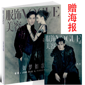 VOGUE服饰与美容杂志2018年6月号 如梦如歌 胡歌封面 时尚服饰美容化妆技巧期刊图书籍 pdf epub mobi 电子书 下载