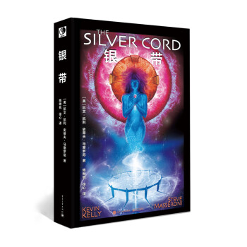 銀帶 pdf epub mobi 電子書 下載