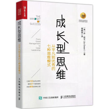 成长型思维 pdf epub mobi 电子书 下载