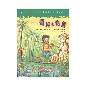 奇科去釣魚 pdf epub mobi 電子書 下載
